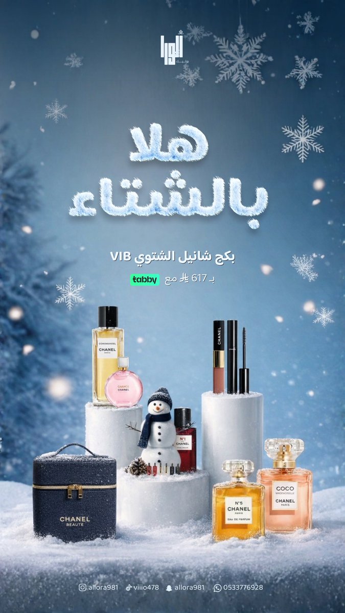 رُوزا | مُصممــة🧚🏼♀️ tweet media