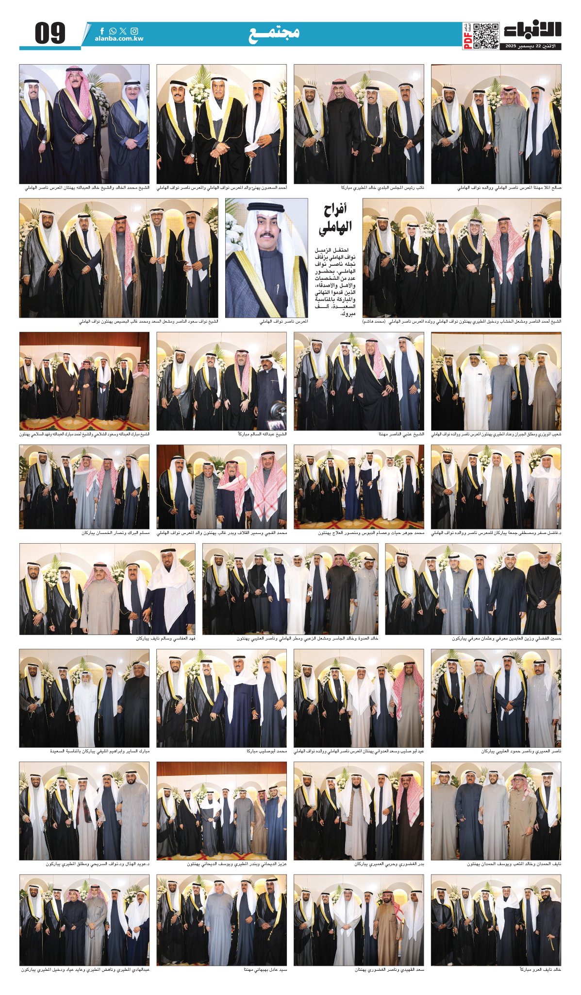 مناسبات | أفراح الهاملي 