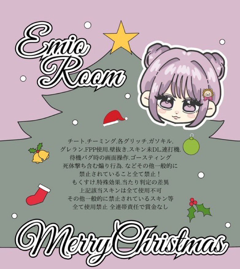 _snow_t_'s tweet image. 🥑 𝑒𝓂𝒾𝑜 𝓇𝑜𝑜𝓂 .⋆𝜗𝜚
𓏸𓈒  𝙼𝚎𝚛𝚛𝚢 𝙲𝚑𝚛𝚒𝚜𝚝𝚖𝚊𝚜𓍄𓂃𓈒*

▌12 / 25 25:00 - 5連戦
▌#男女サンスク👱🏻‍♀️𝟣 固めすぎ ×
▌🥇1,000 × P
∟武器マップ グル内確認

▌𝙵 &amp;amp; 𝚁 (全) 𝙵𝙵絵文字 🥑🎀
∟ @coconut_eee

▌ 男女荒野名 XID 追加ID
∟  男女系交換全提示