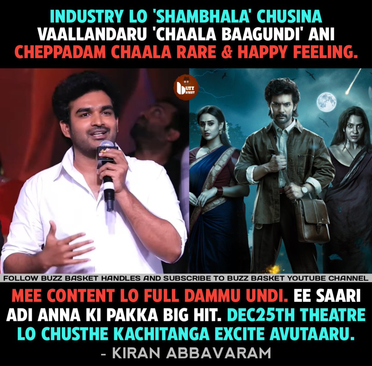 Mee content (#Shambhala) lo dammu undi. ee saari Adi anna ki pakka big hit. - #KiranAbbavaram <a href="/Kiran_Abbavaram/">Kiran Abbavaram</a>

#AadiSaikumar <a href="/iamaadisaikumar/">Aadi Saikumar</a>  #ShambhalaOnDec25th <a href="/ugandharmuni/">Ugandhar Muni</a> <a href="/ShiningPictures/">Shining Pictures</a> <a href="/BhavaniHDMovies/">Bhavani Media</a>