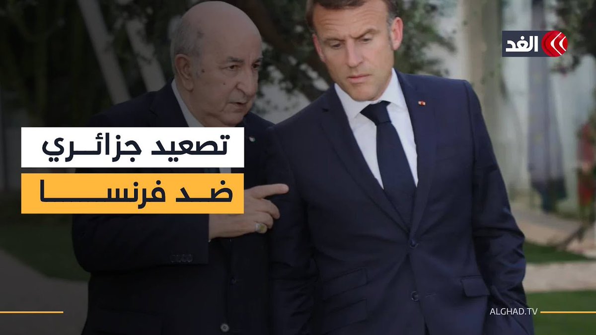 البرلمان الجزائري يناقش مشروع قانون لتجريم الاستعمار الفرنسي 