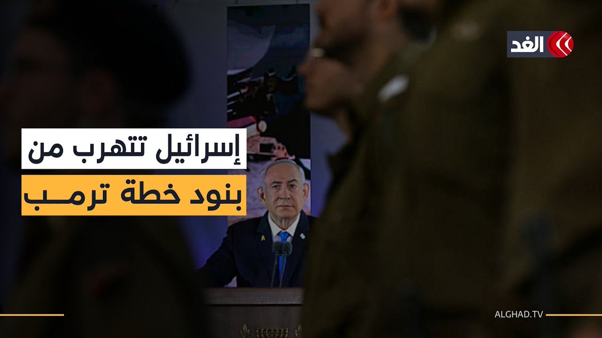 من غزة إلى إيران.. نتنياهو يلوح بـ«جبهة ساخنة» جديدة للتنصل من المرحلة الثانية للاتفاق 