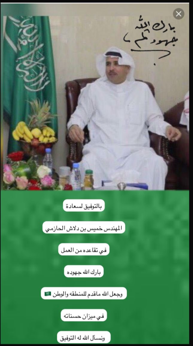 عطيه الحازمي tweet media
