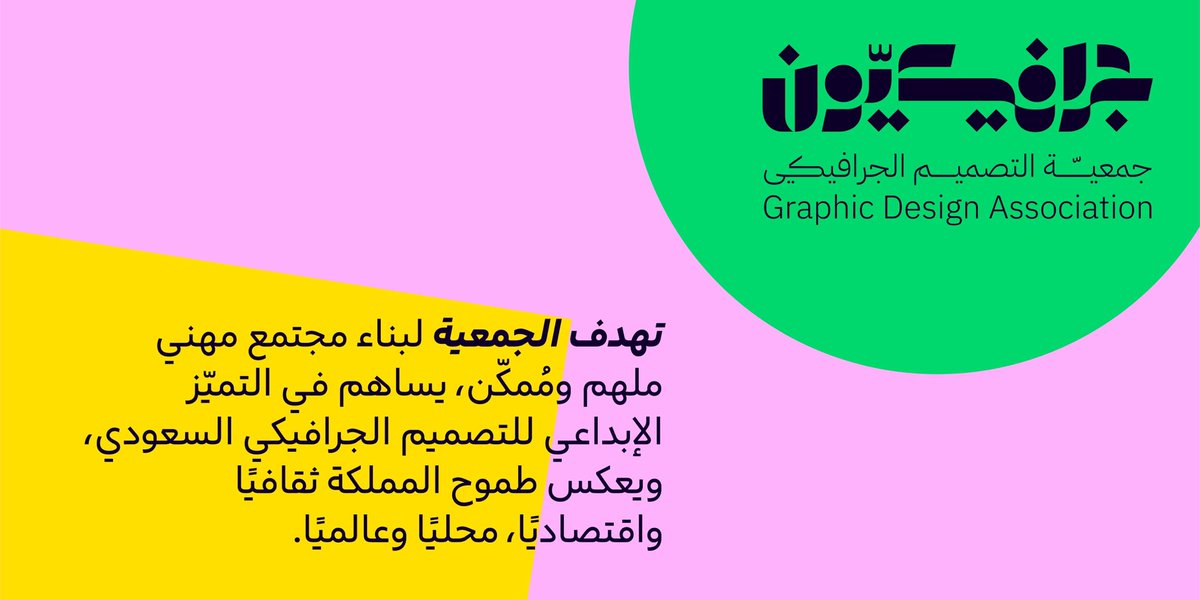 Graphicyoon جرافيكيون tweet media