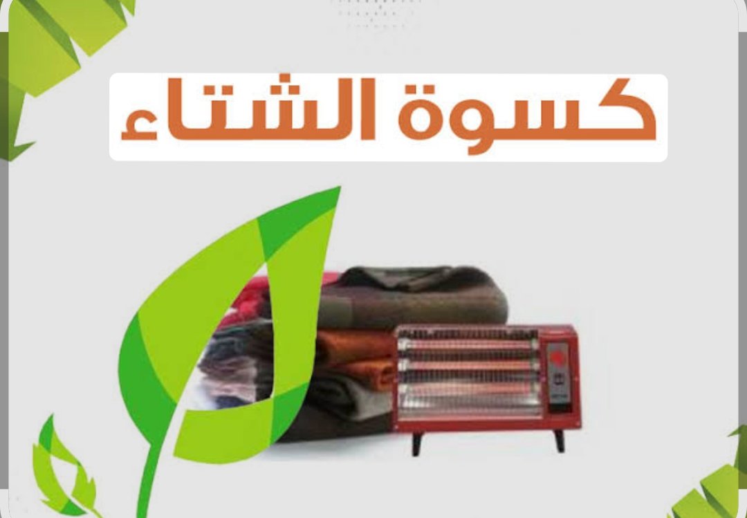 شهر رجب

قال تعالى
(إن عدة الشهور عند الله اثنا عشر شهرا في كتب الله يوم خلق السموات والارض منها اربعة حرم  ذلك الدين القيم
فلا تظلموا فيهن انفسكم)

10الاف ريال
موزعة عليكم كسوة شتاء
كل ما عليك
اقتبس
واذكر ما معنى قوله تعالى
في الاية الكريمة
(فلا تظلموا فيهن انفسكم)