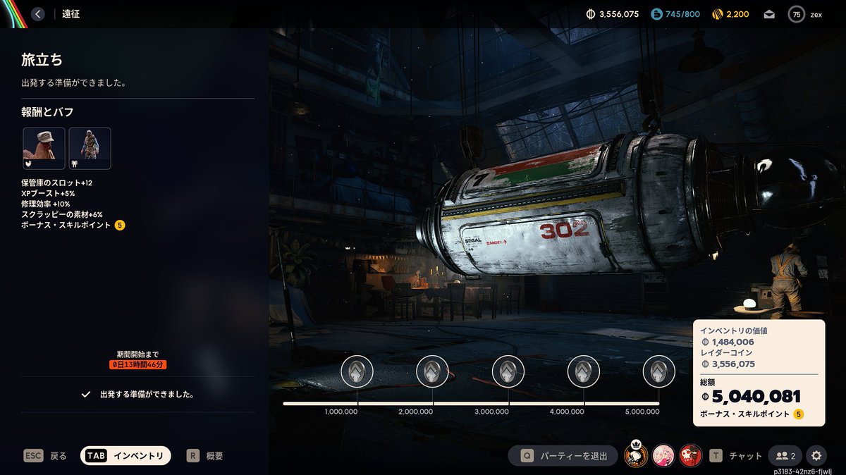 行ったあああああああああああ！！！