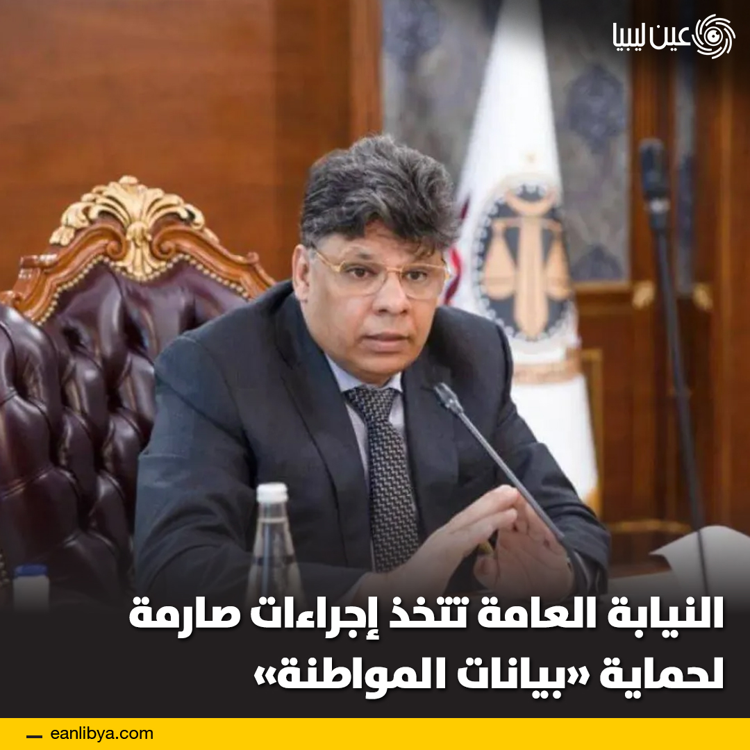 كشف تحقيق رسمي عن تزوير قيودات عائلية في السجل المدني زمزم، ما سمح لـ326 شخصًا بالحصول على أرقام وطنية دون سند قانوني.. ل 