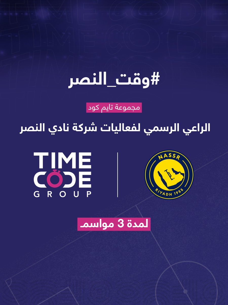 وقّعت مجموعة تايم كود اتفاقية رعاية مع شركة نادي النصر، <a href="/AlNassrFC/">نادي النصر السعودي</a> لتكون الراعي الرسمي للفعاليات لمدة ثلاثة مواسم

تأتي هذه الشراكة امتدادًا لرؤية المجموعة في بناء علاقات استراتيجية طويلة الأمد، والمساهمة في تطوير منظومة الفعاليات الرياضية من خلال التخطيط والتنفيذ وفق أعلى