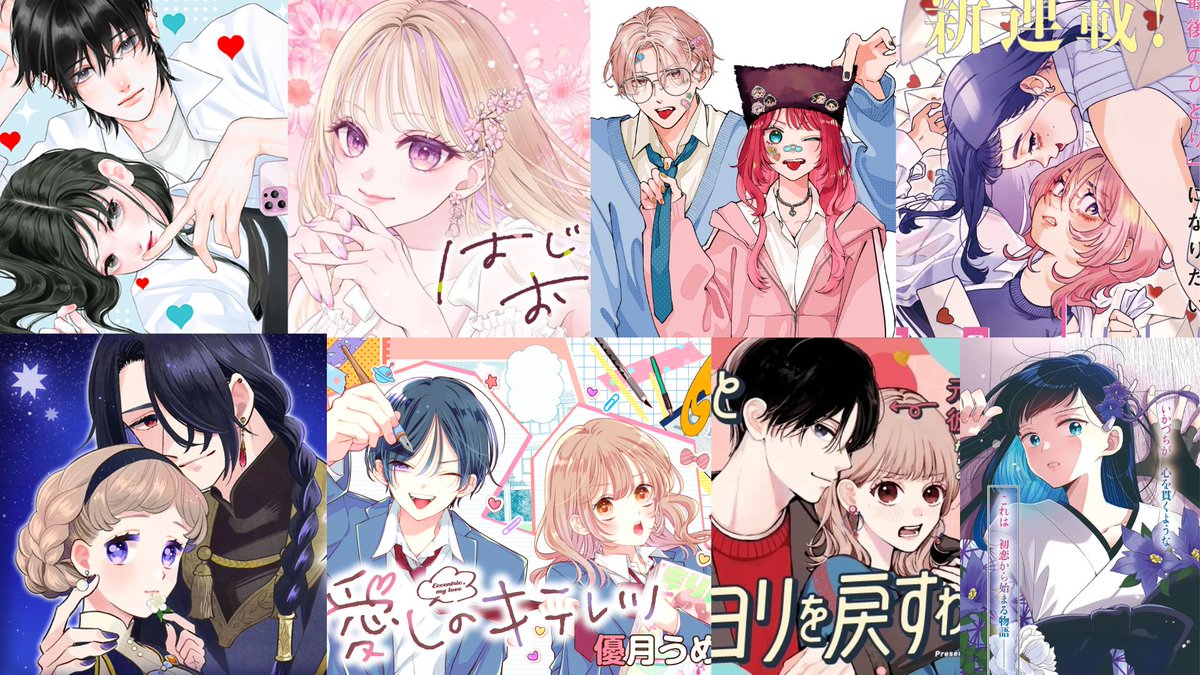 Thread sur les nouvelle séries shojosei de 2025 au Japon ! Avec titres, auteurs, magazines et résumés !

Attention, comme l'année dernière, ça va être très long ! Et désolé d'avance pour les oublies, il y a en aura forcément !