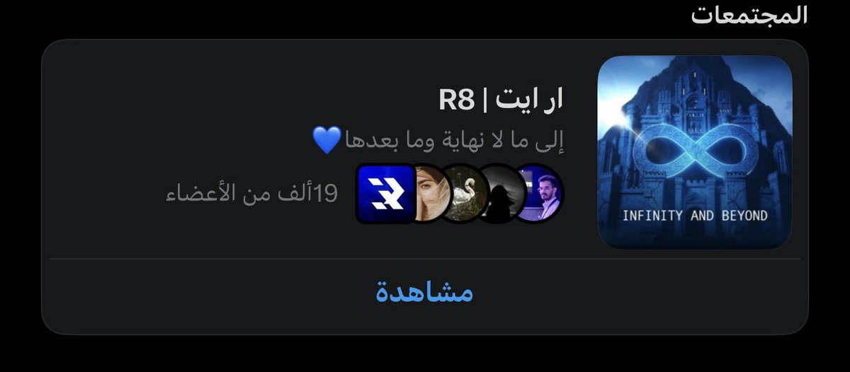 last5k's tweet photo. ولاء ريكو مع شركاء النجاح  
ولاء الجمهور مع ريكو والمنظمه 
ولاء الاعبين مع ريكو والمنظمه
هي اشياء لا تُشتري ولن تُشتري 
الحمدلله على نعمة هالفريق 
الحمدلله اني كنت شاهد على البدايات كيف كانت ووين صارت 
R8 FOR EVER💙💙
BLUE FOR EVER💙💙
إلى ما لا نهاية وما بعدها 💙💙 https://t.co/ba4DwXRDAN
