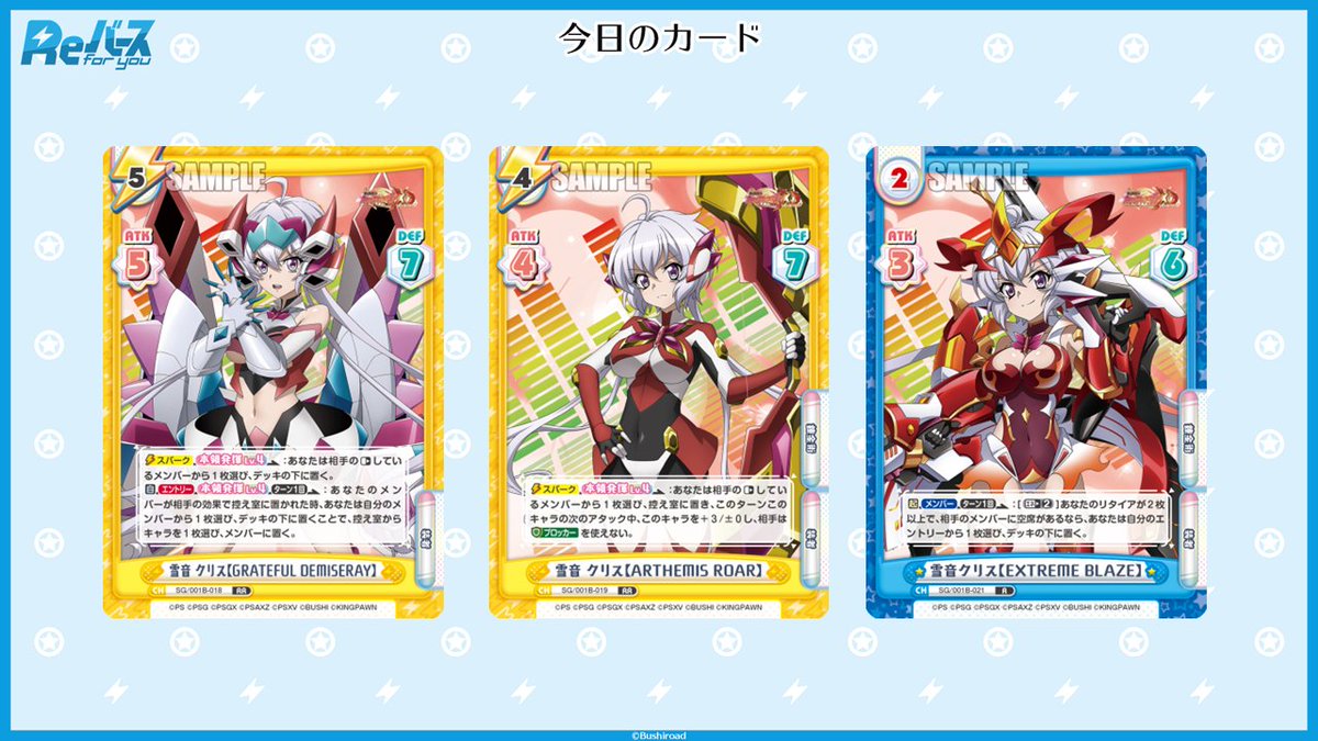 Reバース公式 (@Rebirth_PR) / Posts / X