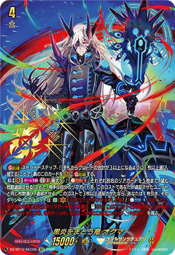 ヴァンガード/冥淵葬空/SEC/閻魔忍鬼 ムジンロード 閻魔忍鬼