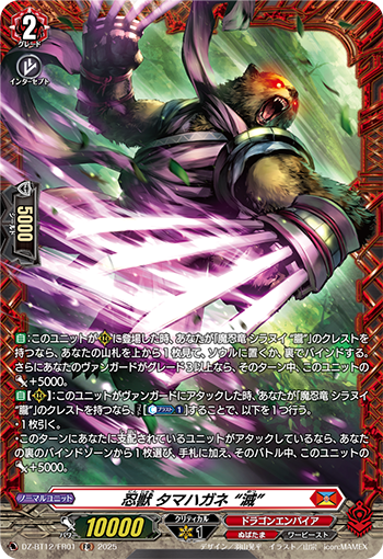 今日のカード】 本日公開のカードは 12月26日(金)発売ブースターパック