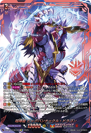 今日のカード】 本日公開のカードは 12月26日(金)発売ブースターパック