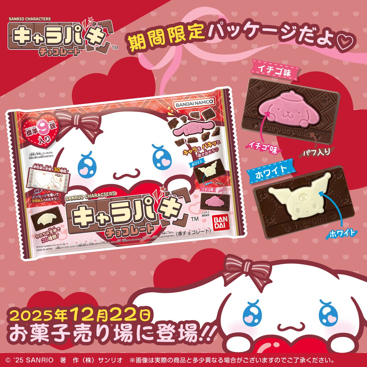 サンリオ【公式】 (@sanrio_news) / Posts / X