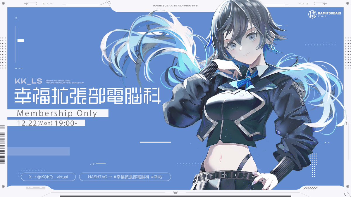 幸祜-KOKO (@KOKO__virtual) / Posts / X