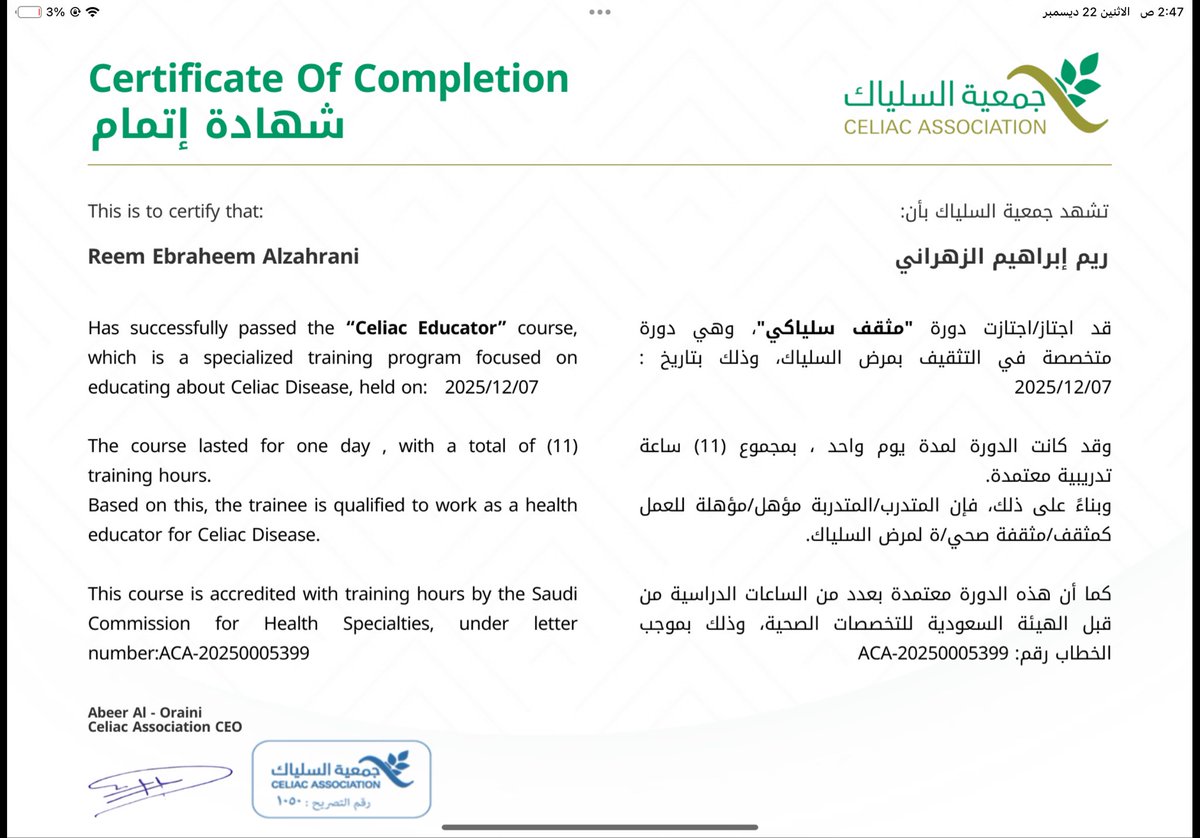 Reem Alzahrani tweet media