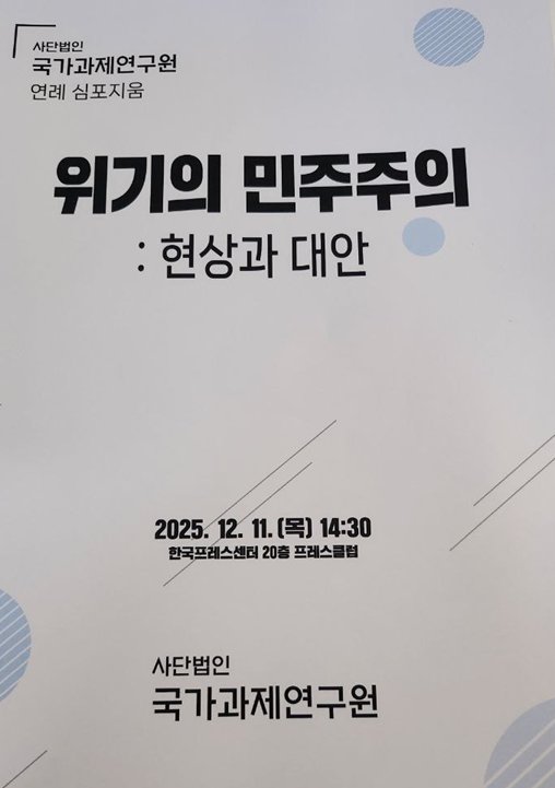 blackfishym's tweet photo. 이낙연은 외치고 있습니다.
먹고 사느라 여유가 없고.
정치에 환멸을 느끼고.
가스라이팅 당하는 사람들에게
대한민국 이대로여도 괜찮습니까?
가랑비에 옷이 젖어가듯이.
'부지불식'간에
대한민국은 망가지고 있습니다.
아닌건 아니다!
틀린건 틀렸다!
해야합니다.
이건 진영의 문제가 아닙니다. https://t.co/Zeyx8jhw7g