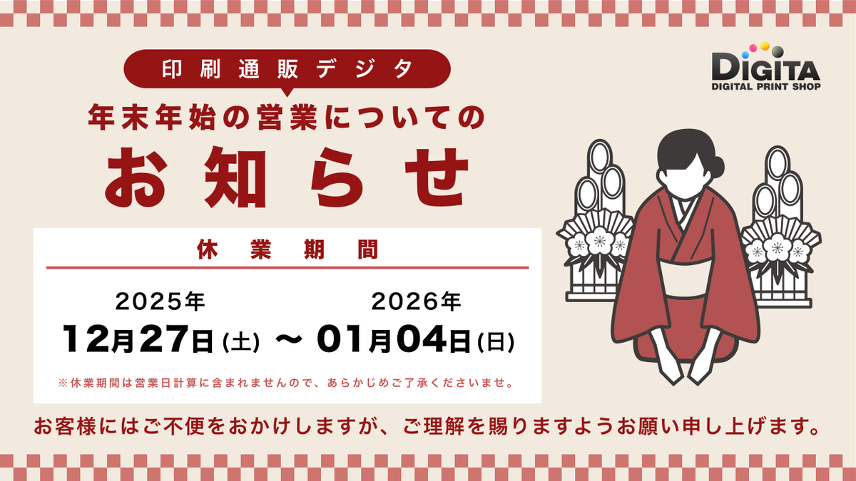 多忙につき新規御依頼受付中止 多忙につき新規御依頼受付中止 クロネコヤマトの配達状況の依頼