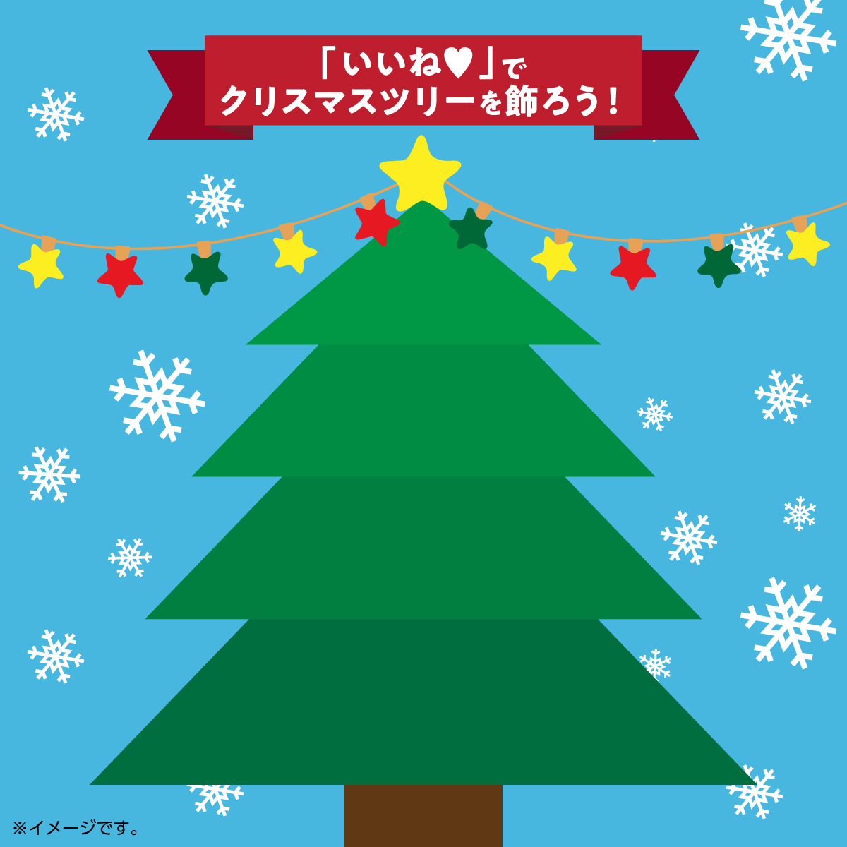🎄✨🎄✨🎄✨🎄✨🎄✨🎄 クリスマスツリーを飾ろう