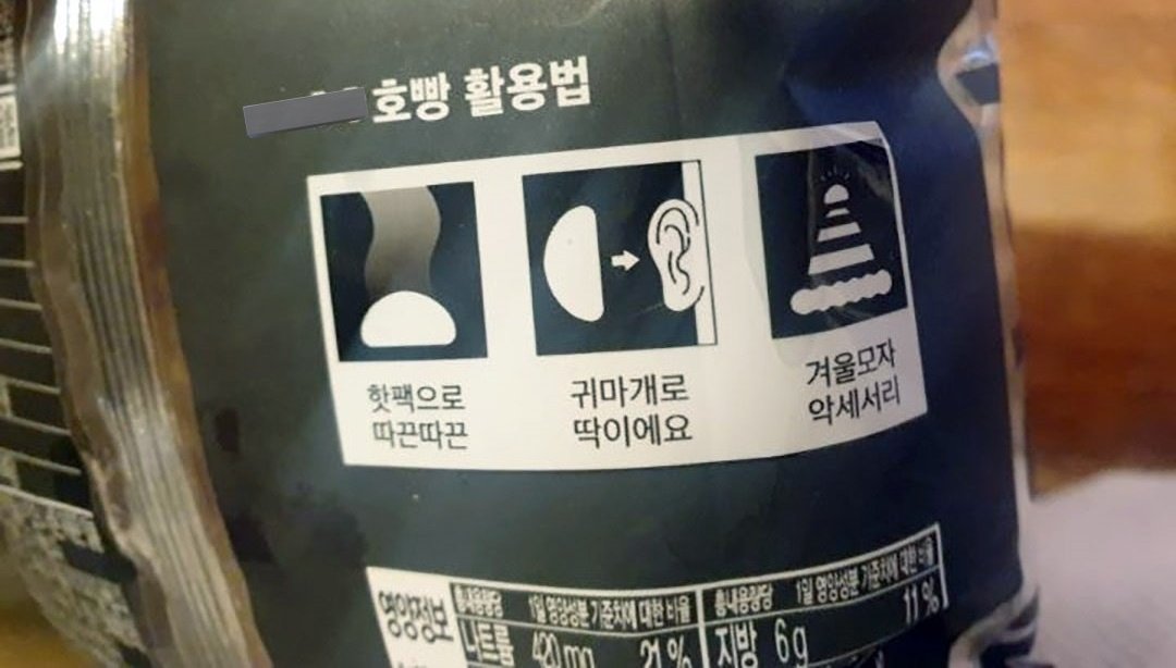 WkfxjfrP's tweet image. 모르고 있었던 호빵의 용도