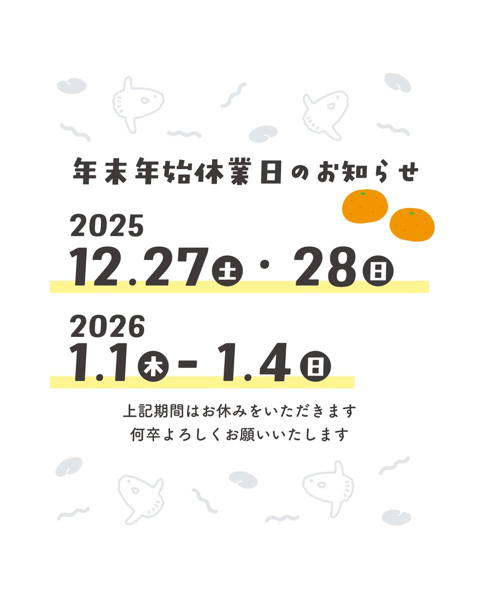 【🎍年末年始のお休みについて🍊】

2025年12月27日•28日、2026年1月1日〜1月4日の間お休みをいただきます。

お休み中もご注文は可能ですが、発送は休み明けより順次対応となります。ご不便をおかけしますが、よろしくお願いします🪴

#minne #フレークシール #ハンドメイド