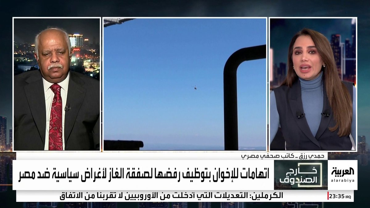 الكاتب الصحفي حمدي رزق: تصدير الغاز الإسرائيلي إلى مصر صفقة رابحة للطرفين.. و"الإخوان" تختلق معارك وهمية للبقاء في الضوء #خارج_الصندوق 