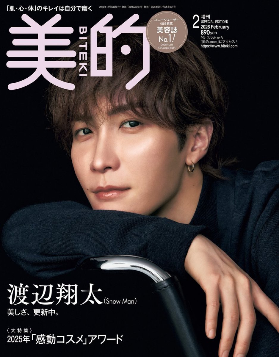 ⋰ 本日発売＆在庫復活❣️ ＼⋱ 📕 「美的 2月号増刊 SPECIAL EDITION