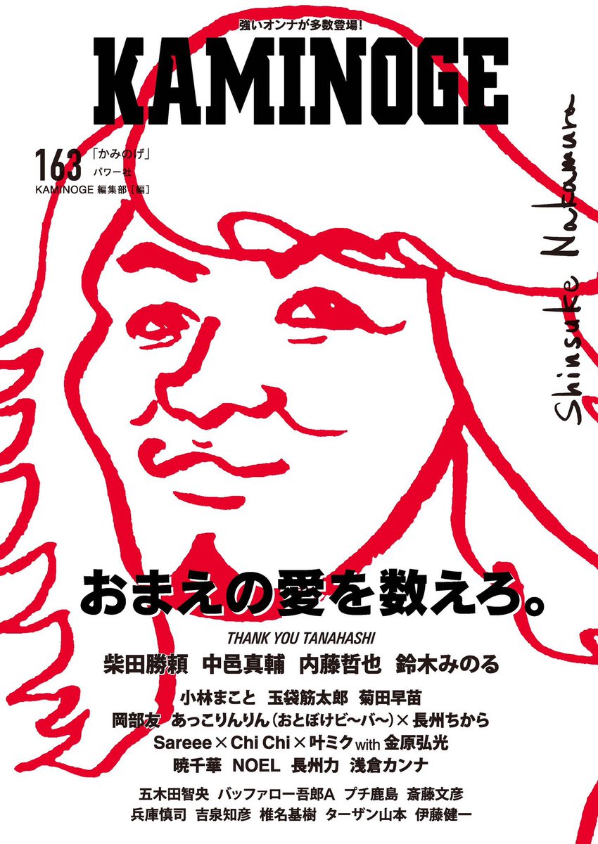 【レア！】おとぼけビ〜バ〜 2025謹賀新年ぬいぐるみ あっこりんりんサイン入り レア！】おとぼけビ〜バ〜 2025謹賀新年ぬいぐるみ あっこりんりん