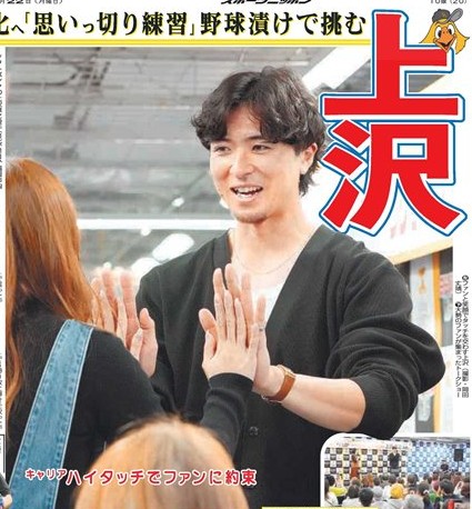 スポーツニッポン新聞社（スポニチ）【公式】 (@sponichiannex