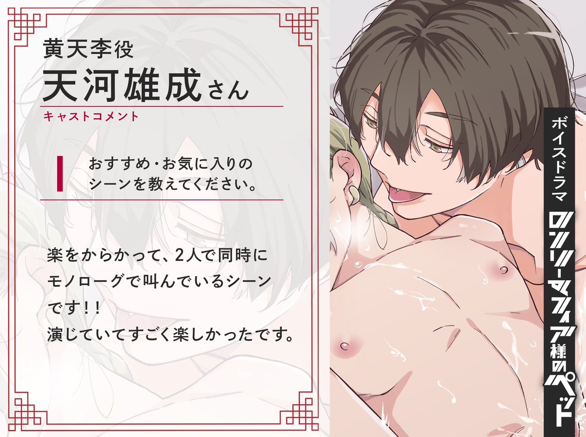 Amorous Record (BL) tweet media