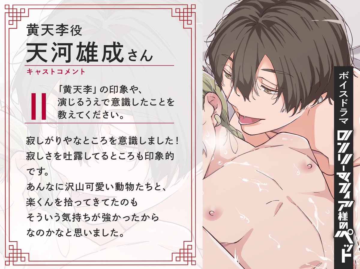 Amorous Record (BL) tweet media