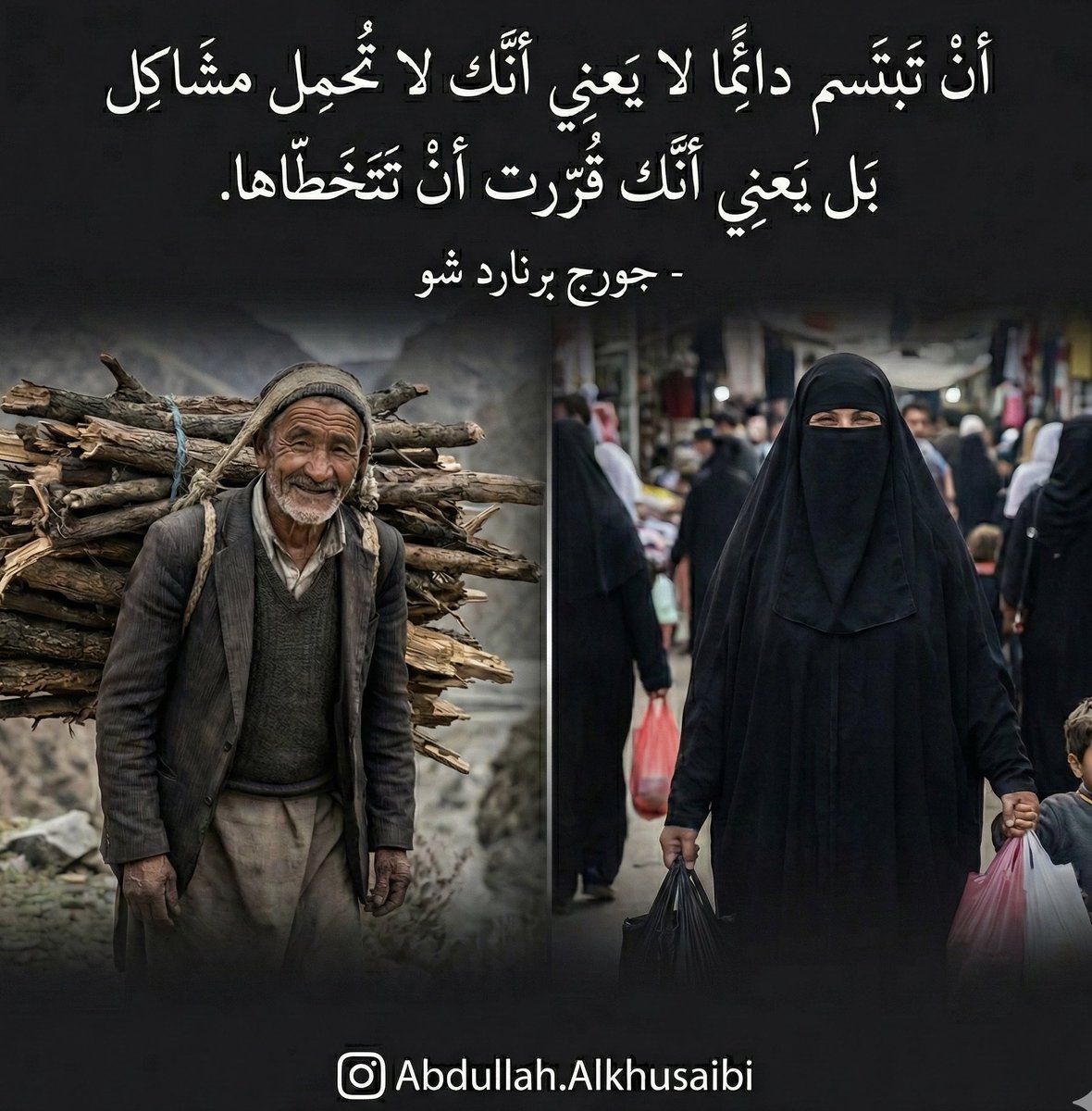 Abdullah26226's tweet photo. @heekma "أنْ تبتَسم دائمًا لا يعْنِي أنَّك لا تحمِل مشَاكِل بَل يَعني أنَّك قرَّرت أنْ تتخطّاها."

- جورج برنارد شو https://t.co/fFafmKemTI
