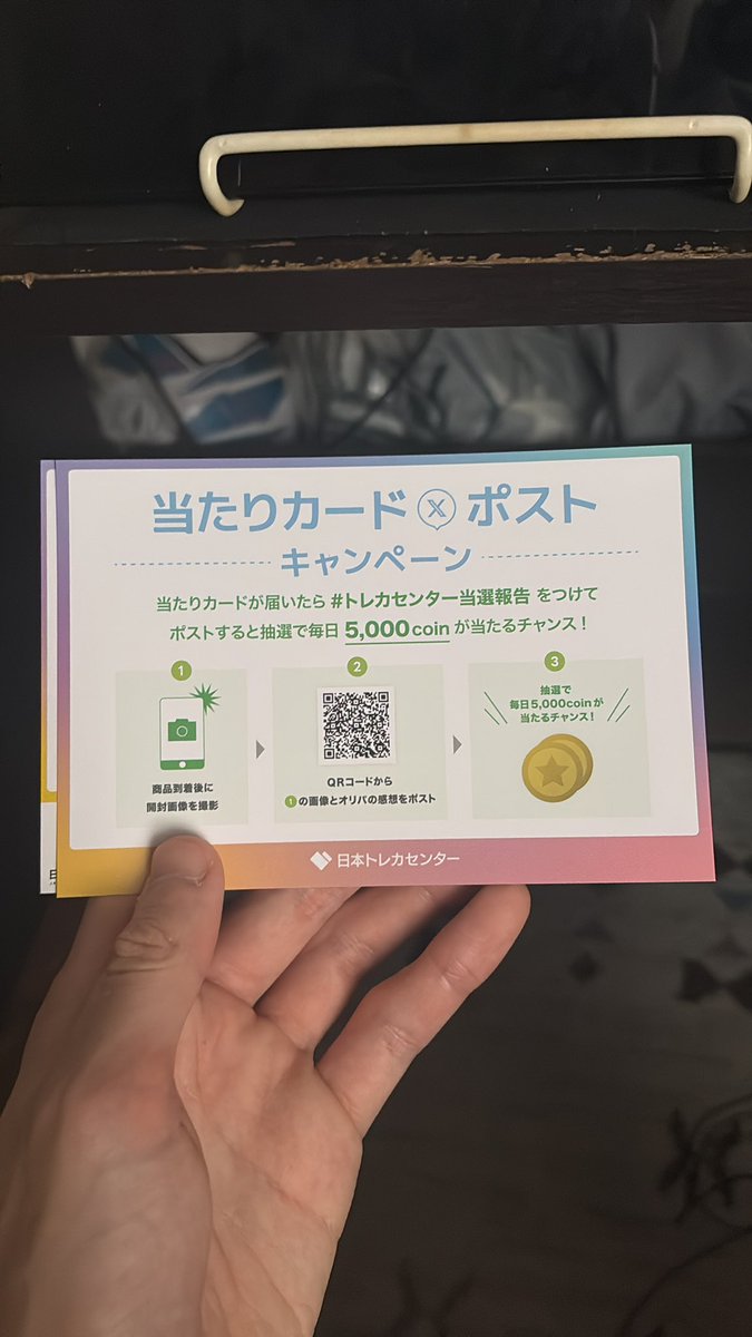 日本トレカセンター@無料でオリパが引ける！ (@jpn_tcg_center