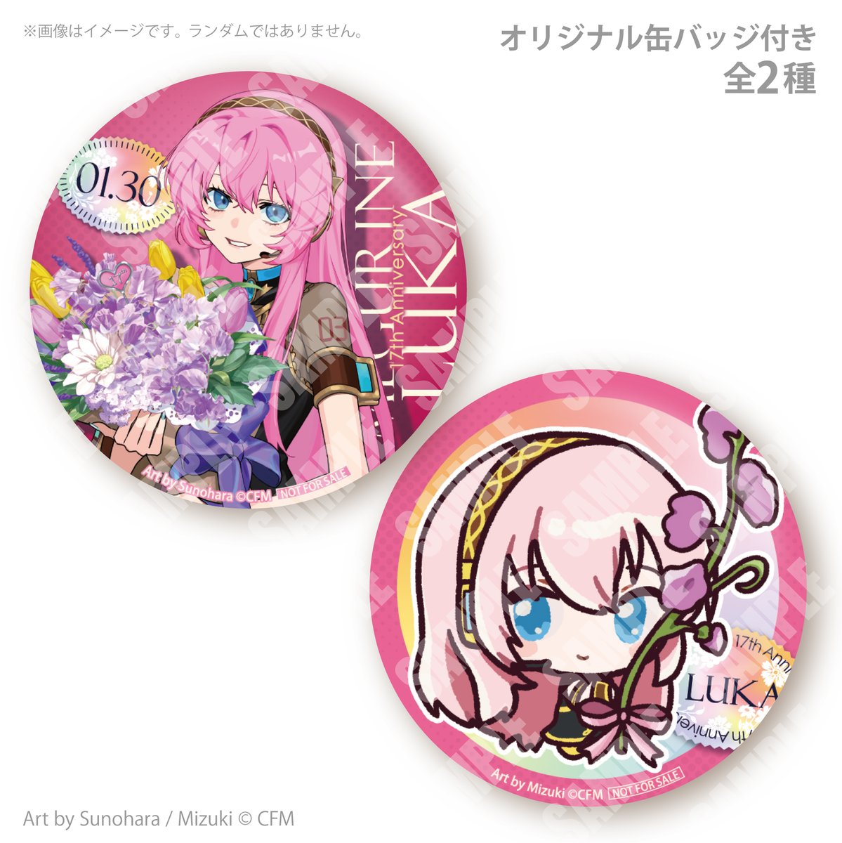 プロセカ　 巡音ルカ　プリロールケーキ　缶バッジ　1個 💗🎧️巡音ルカ 17th Anniversary🎧️💗 ✨️1月30日は巡音ルカの記念