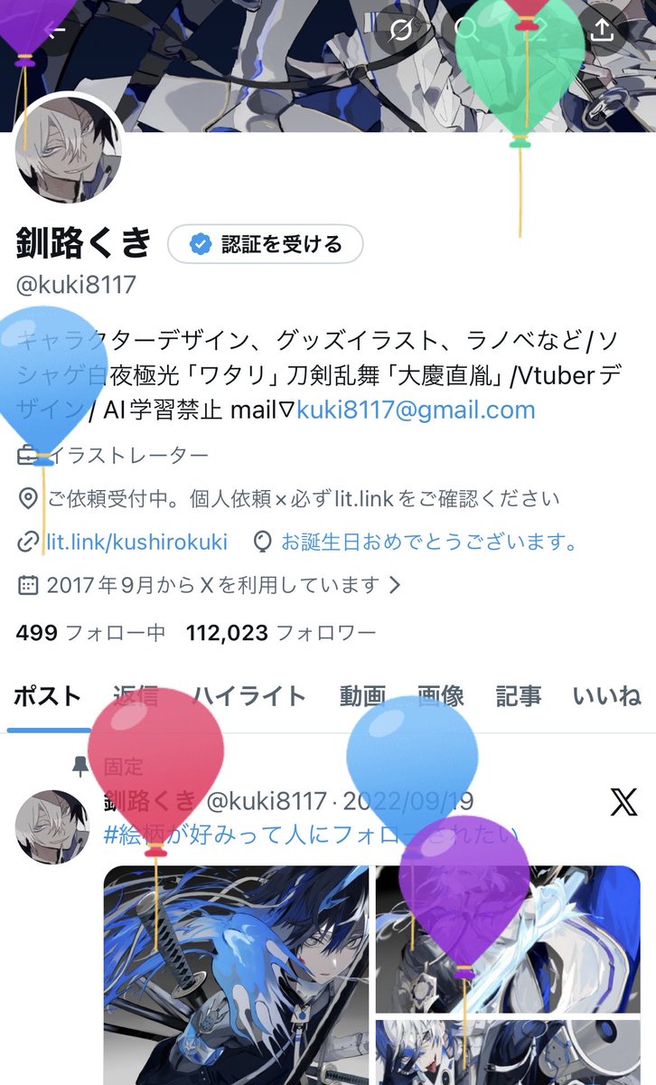 釧路くき tweet media