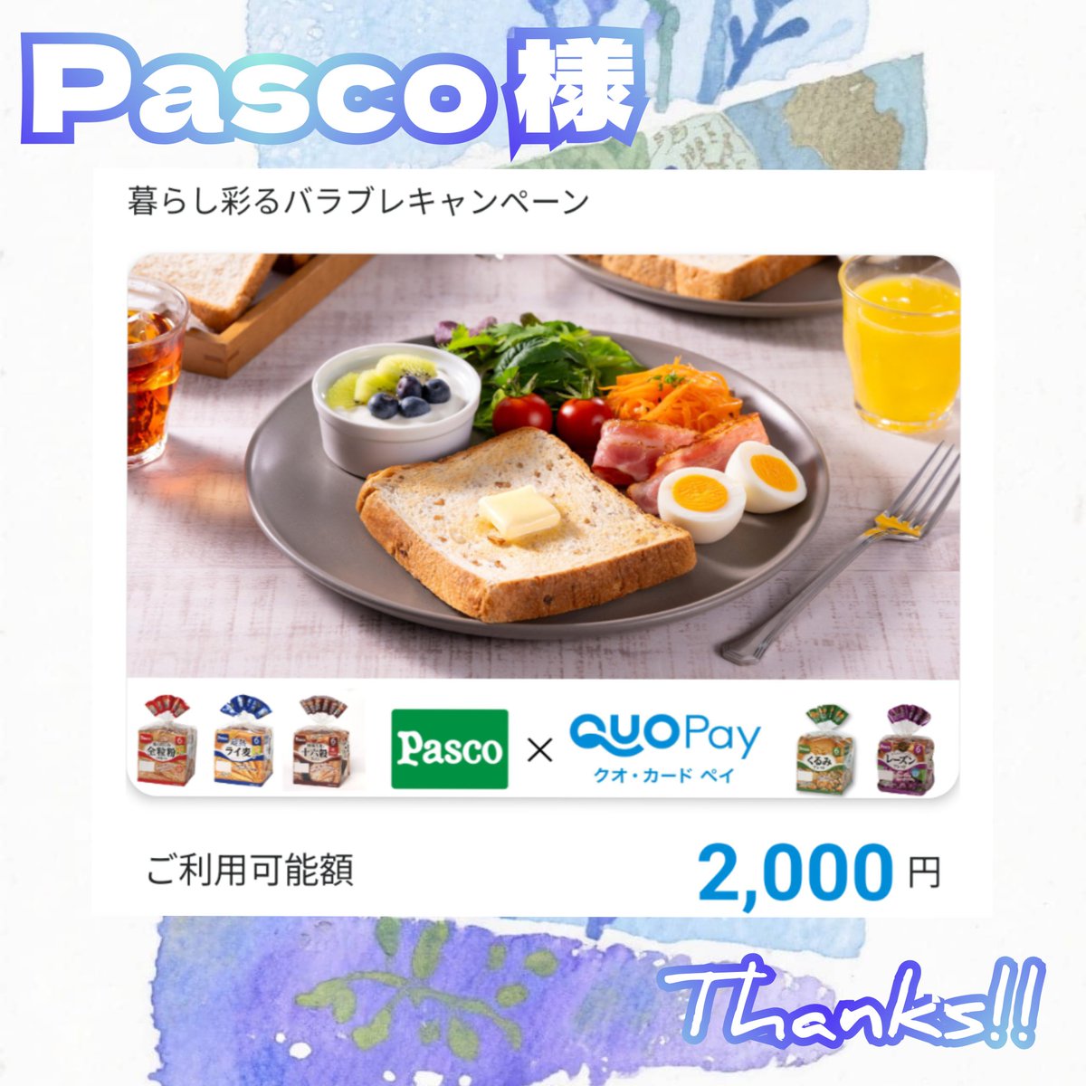 『タイムセール』仲良しヒヨコ♡トースト 🔥ついに今日スタート🔥 【FOOD STAND KITAMI VOL.4】 東武イースト