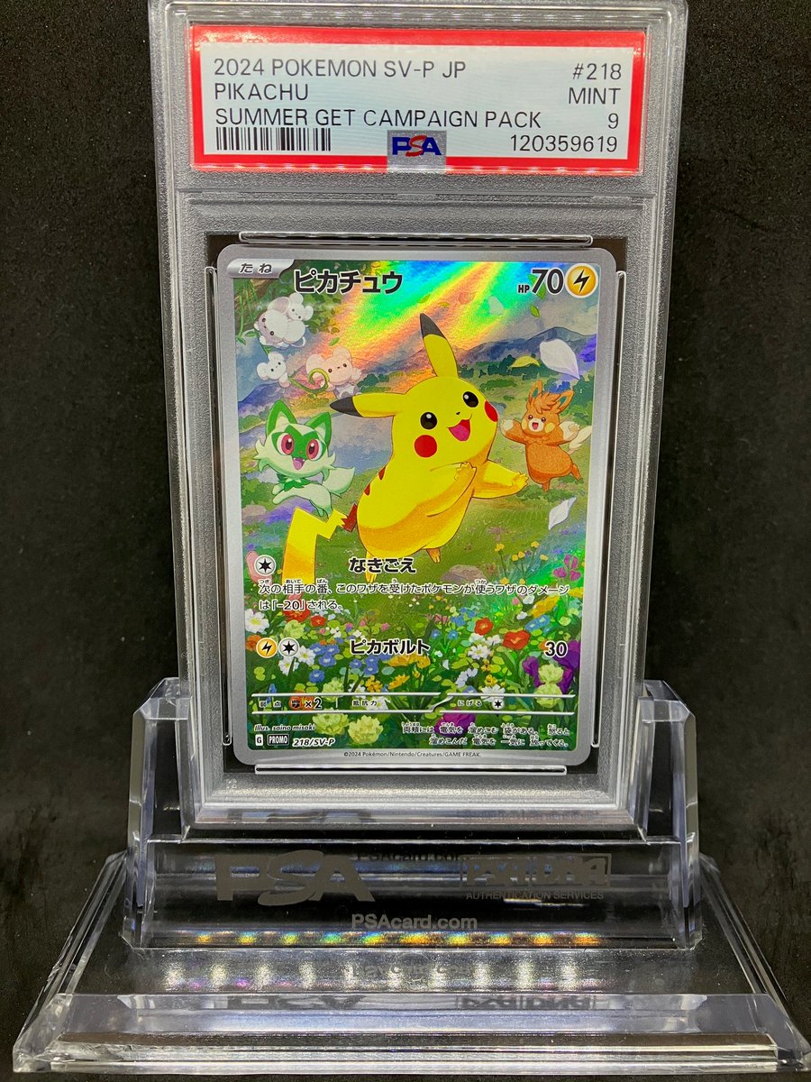🎉 Pokémon Card PSA9 Giveaway! 🎉

Want a chance to win:
“PIKACHU SUMMER GET CAMPAIGN“

Here’s how to enter 👇

1️⃣ Follow me
2️⃣ Like this post
3️⃣ Repost this post

🎁 One lucky winner will be selected at random!
🗓 Entries close on December 27, Japan Time!

#PokemonTCG