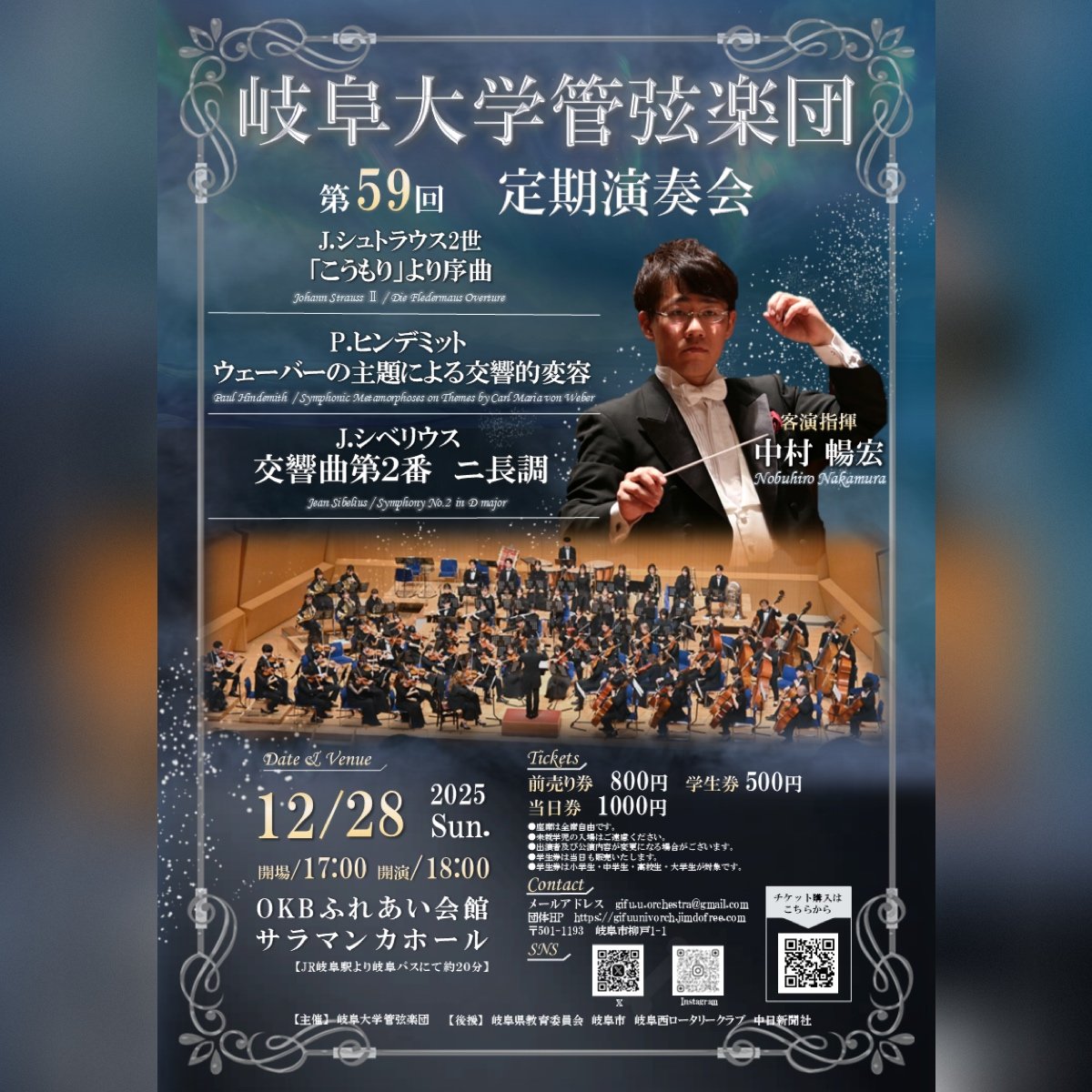 【定期演奏会まであと6日!!】
本日はコンマス&amp;技術委員長です！

日々の練習で岐大オケを支えてきた二人。お互い手を取り合って数々の困難を乗り越えてきました！皆様の心に残る、一回限りの演奏はすぐそこに！サラマンカホールでお待ちしております！あ、このポーズは何でしょう？！
#岐大オケ