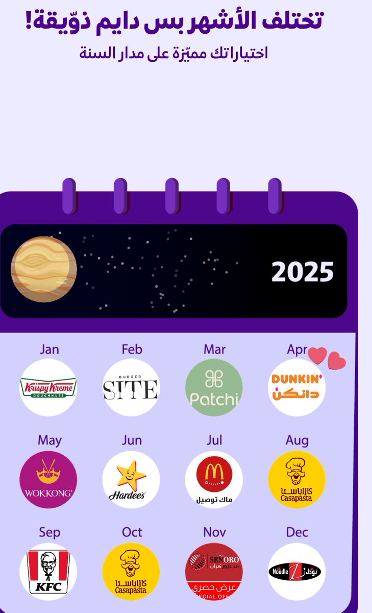 lodeyi's tweet image. #جاهز_2025 إثبات إني صرت ربة منزل بأمتياز من الدانوب 😂+ اني كبرت وصرت أطلب قهوتي البيت مااطلع 👵🏻