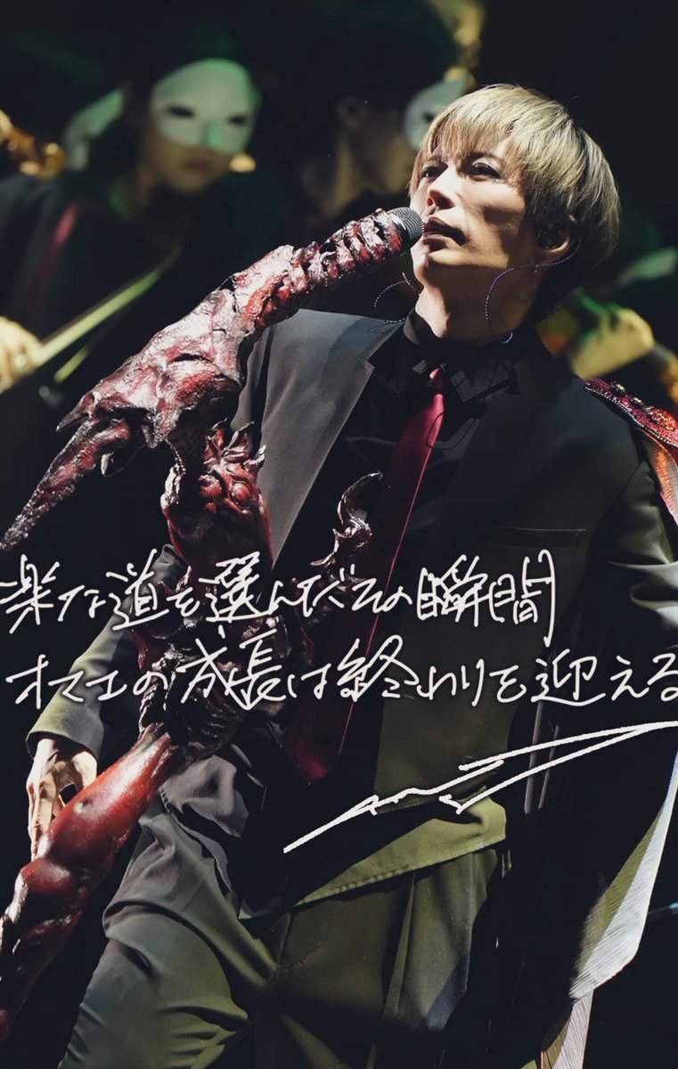 音楽的に詰められて
満身創痍のメンバー

メンバーに寄り添い
動き回るYOUさん

厳しい指導ながら
メンバーの成長を見て
嬉しく思うGACKTさん

怒涛のリハは
きっと三者三様

リバイバル公演
GACKTさんたちは必ず
前回を超えてくる✨

いよいよ明日
ワクワクが止まりません☺️💜💜

画像はInstagramより