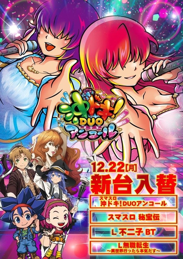 スマスロユニット　♻️カウンター対応　10月度 最新プログラム投入♻️ スマスロユニット ♻️カウンター対応 10月度 最新プログラム投入