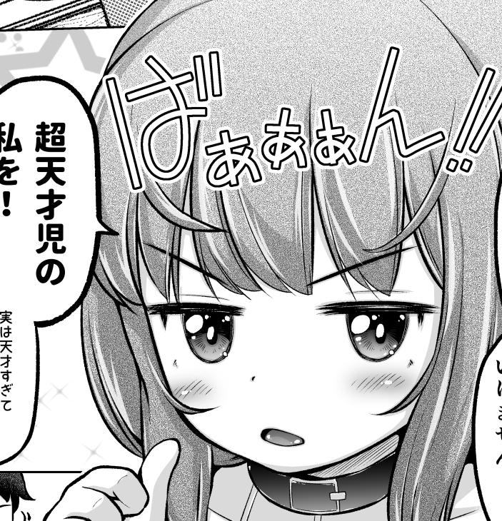 時をかけるロ★コン第六話-謎解編 ページ09/24【ときろり】今週の1枚描きました。
ネタバレがものすごい始まってます、気になる人は見にいってね😙✏️ 