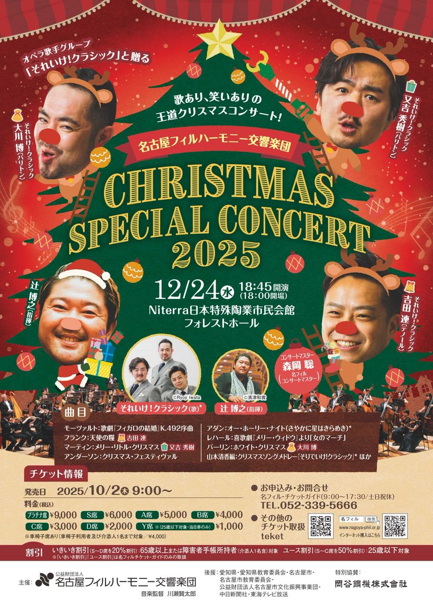 おはようございます。冬至の名フィルは、明後日24日(水)本番の