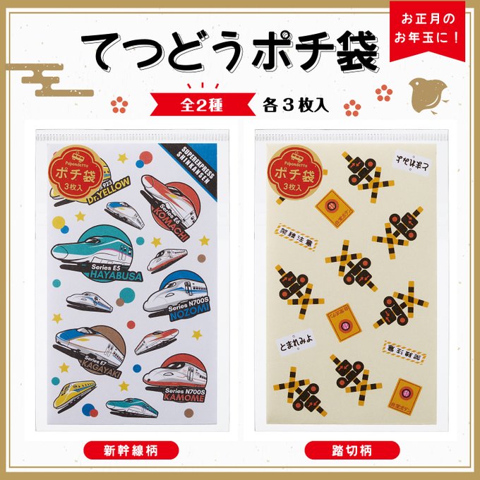 鉄道 記念グッズいろいろ Ver2.0 鉄道グッズラボ byポポンデッタ (@popondettagoods) / Posts / X
