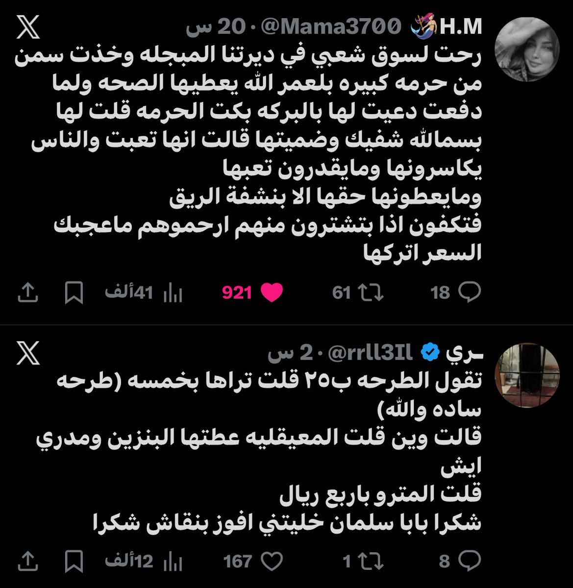 101Neef's tweet photo. @Mama3700 تحت بعض😭 https://t.co/UnXrYKsxHp