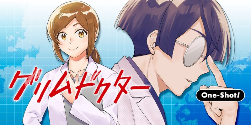 Manga Plus Adds ‘Grim Doctor’ One-Shot Manga By Sakaku Hishikawa &amp; Riya Hozmi dlvr.it/TPxqvn #AllNews #AnimeManga