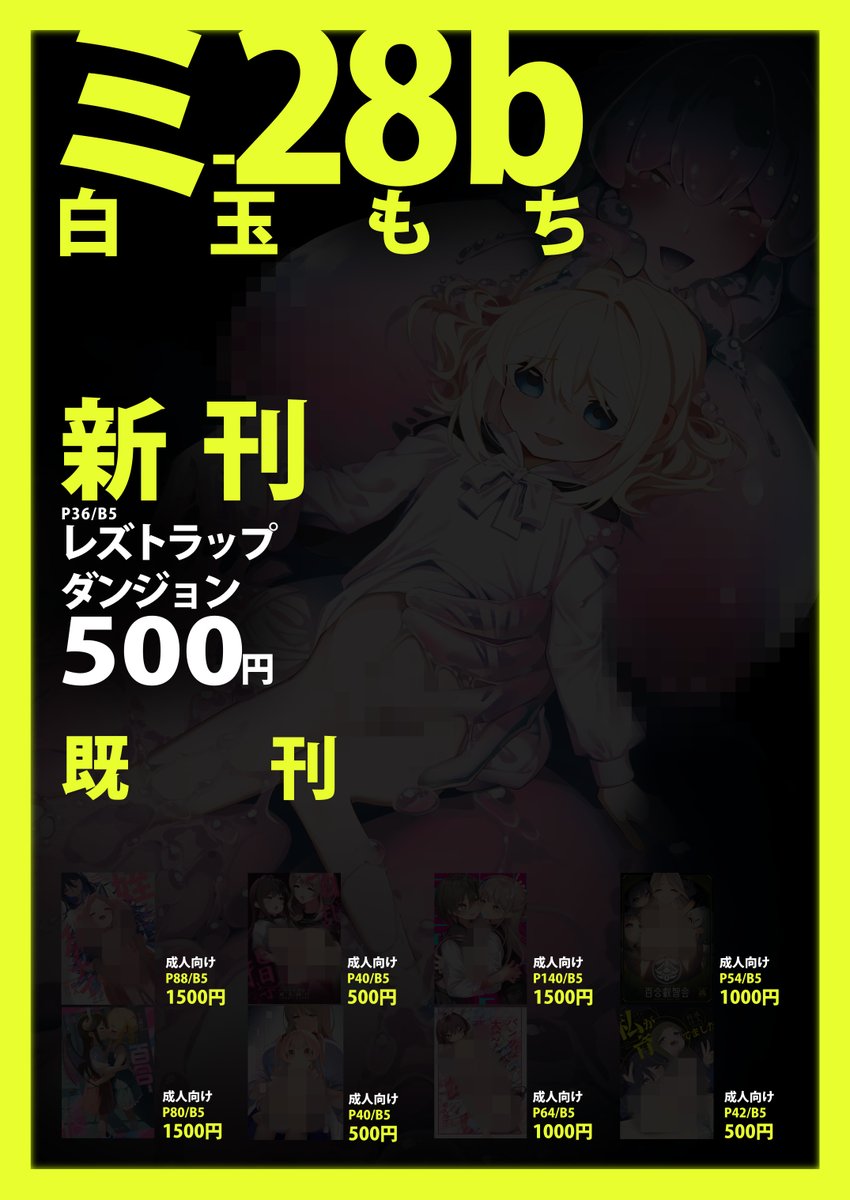 まゆるページ ムググ🍂c107水曜西な01b (@mugugulei) / Posts / X