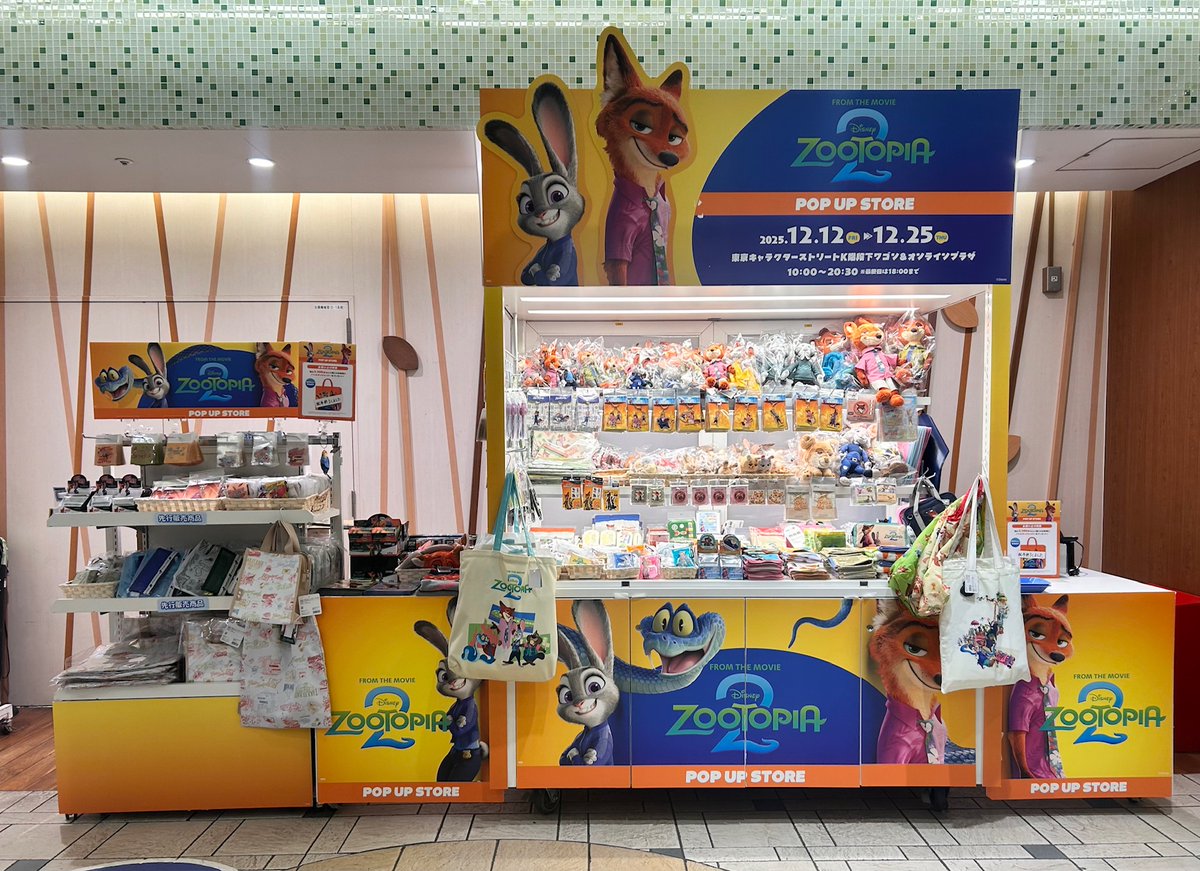 📢＼残り3日／ K階段下ワゴンで開催中の ZOOTOPIA 2 POP UP STOREは 12