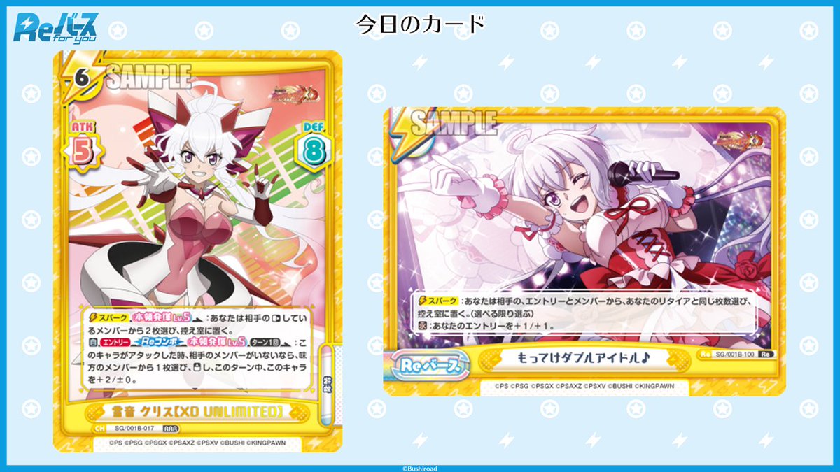 Reバース公式 (@Rebirth_PR) / Posts / X